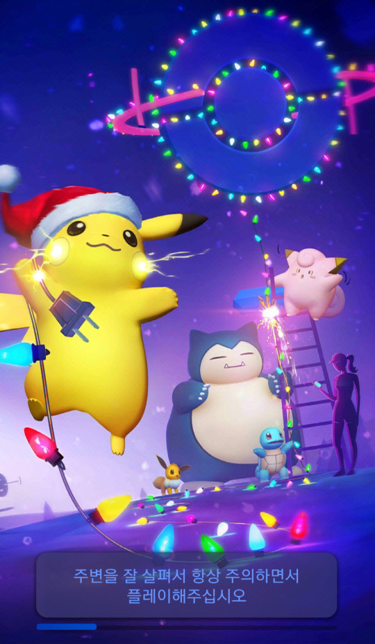 증강현실(AR)게임 '포켓몬 고' 이미지